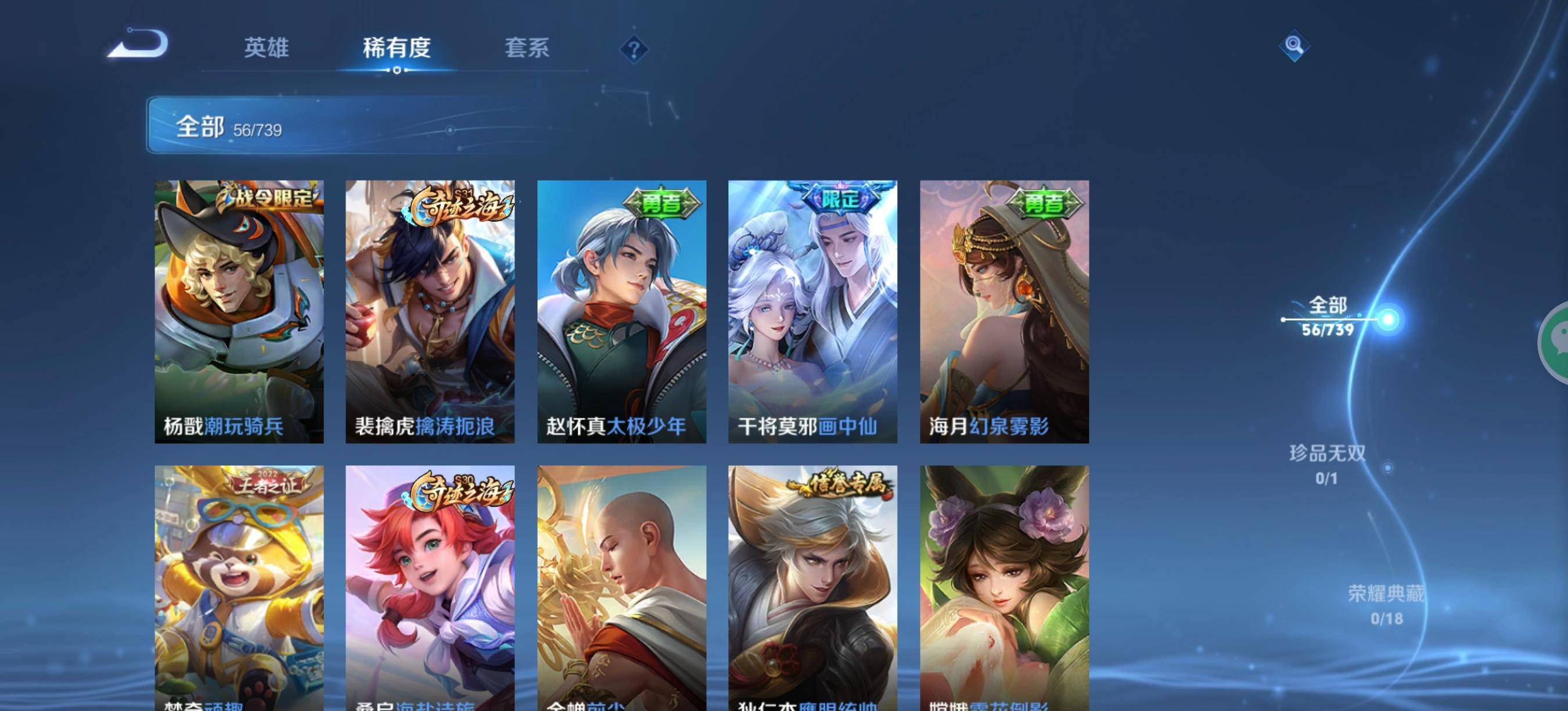 WZCMW3341691王者荣耀账号详情图7