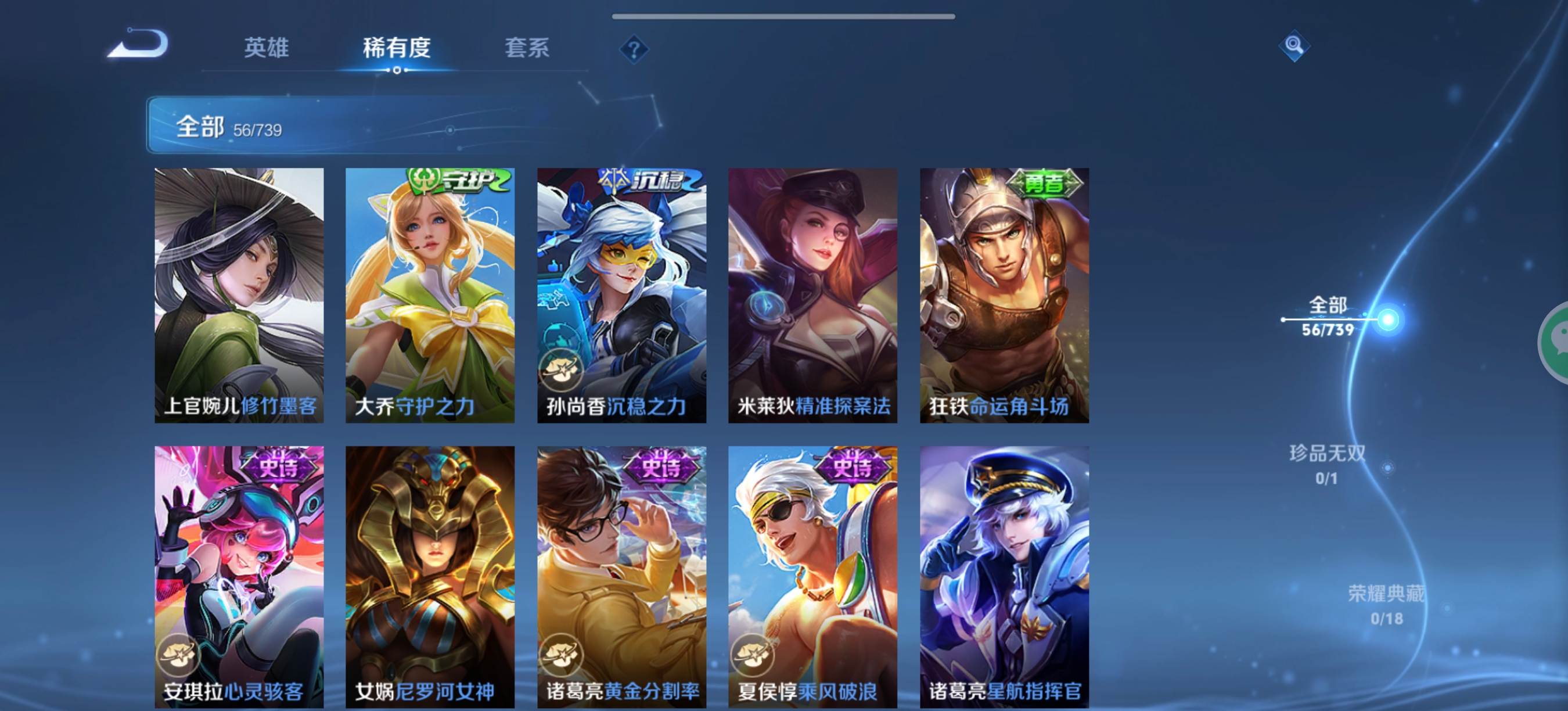 WZCMW3341691王者荣耀账号详情图8