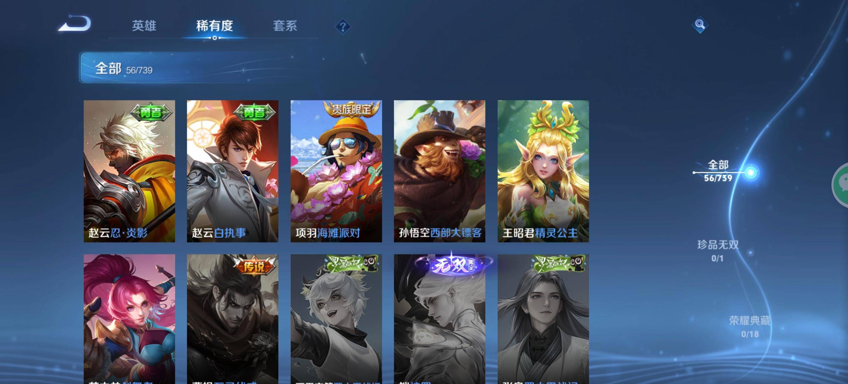 WZCMW3341691王者荣耀账号详情图10