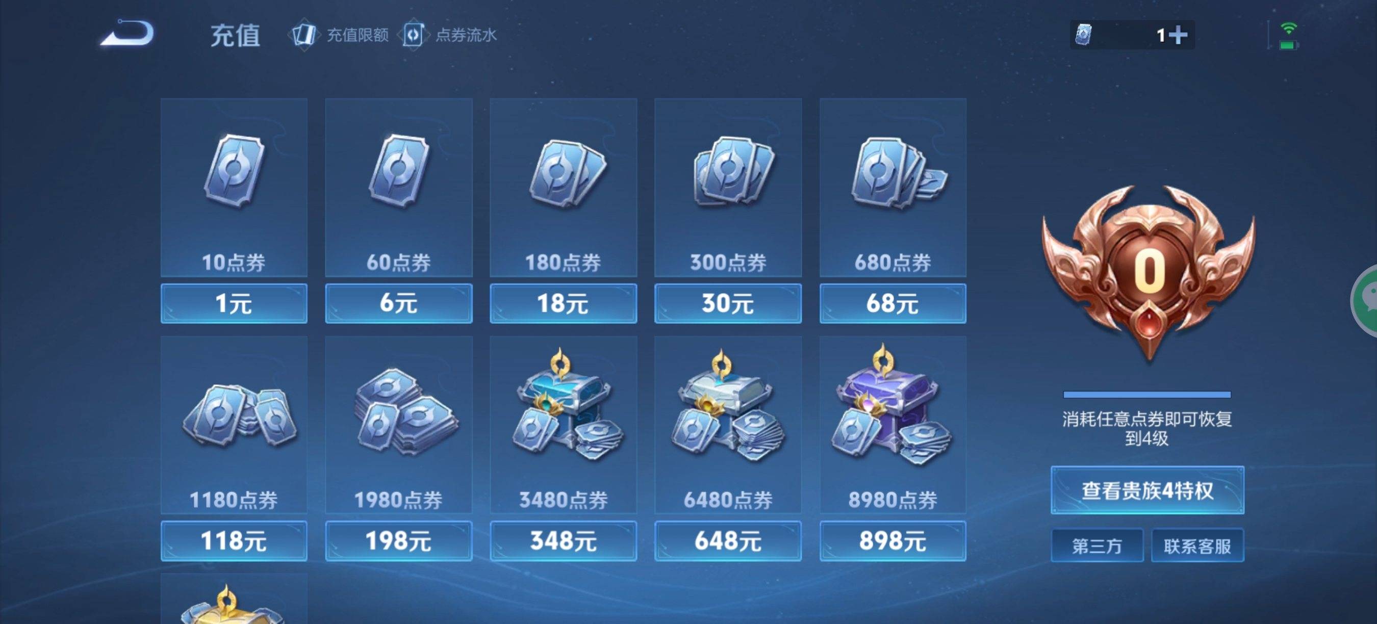 WZCMW3341691王者荣耀账号详情图12