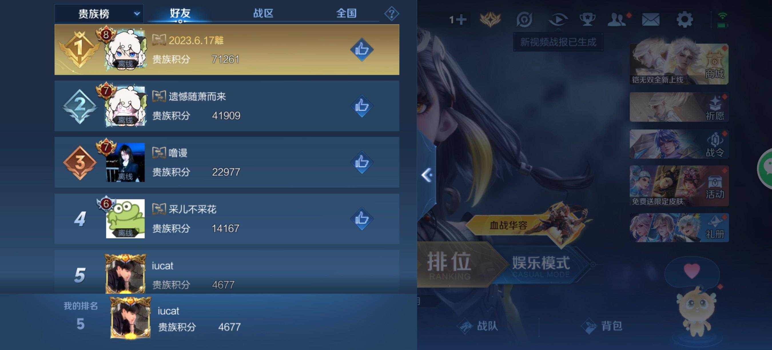 WZCMW3341691王者荣耀账号详情图13