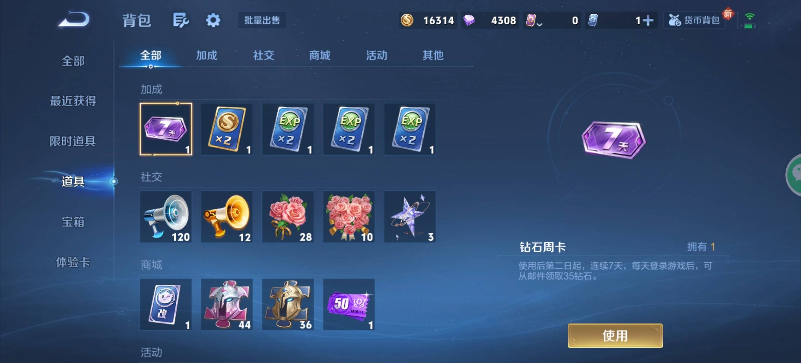 WZCMW3341691王者荣耀账号详情图14