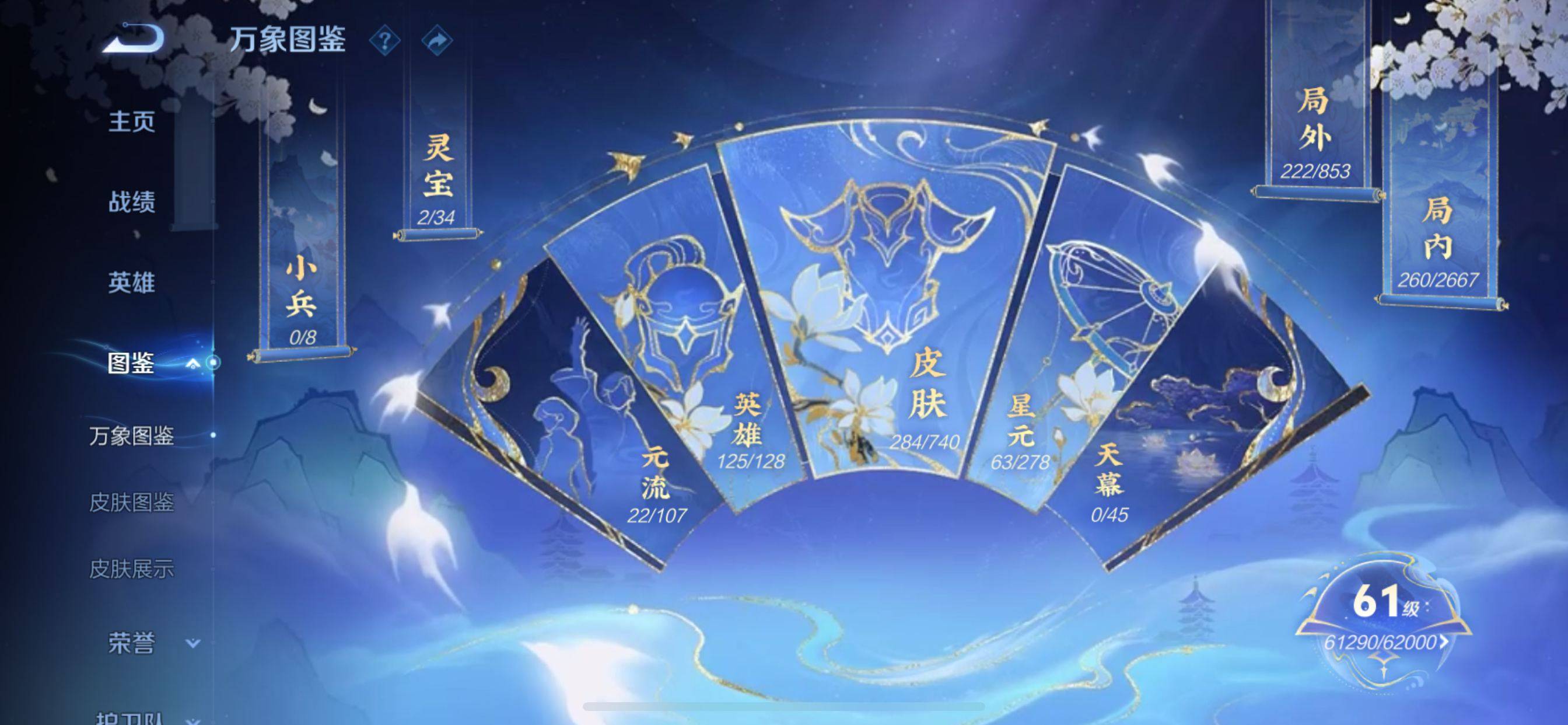 WZCMW3363234王者荣耀账号详情图3