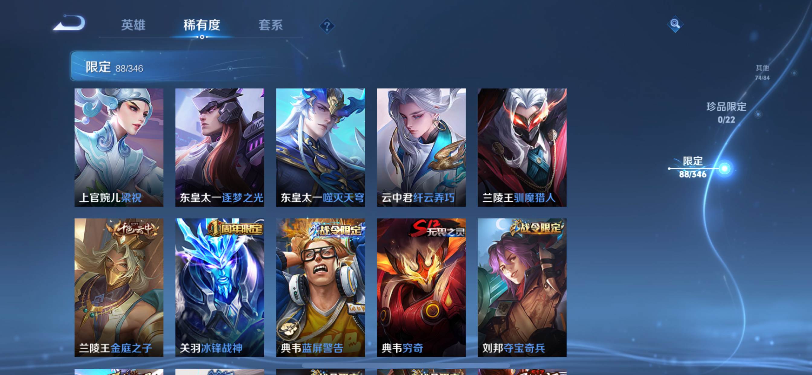 WZCMW3363234王者荣耀账号详情图8