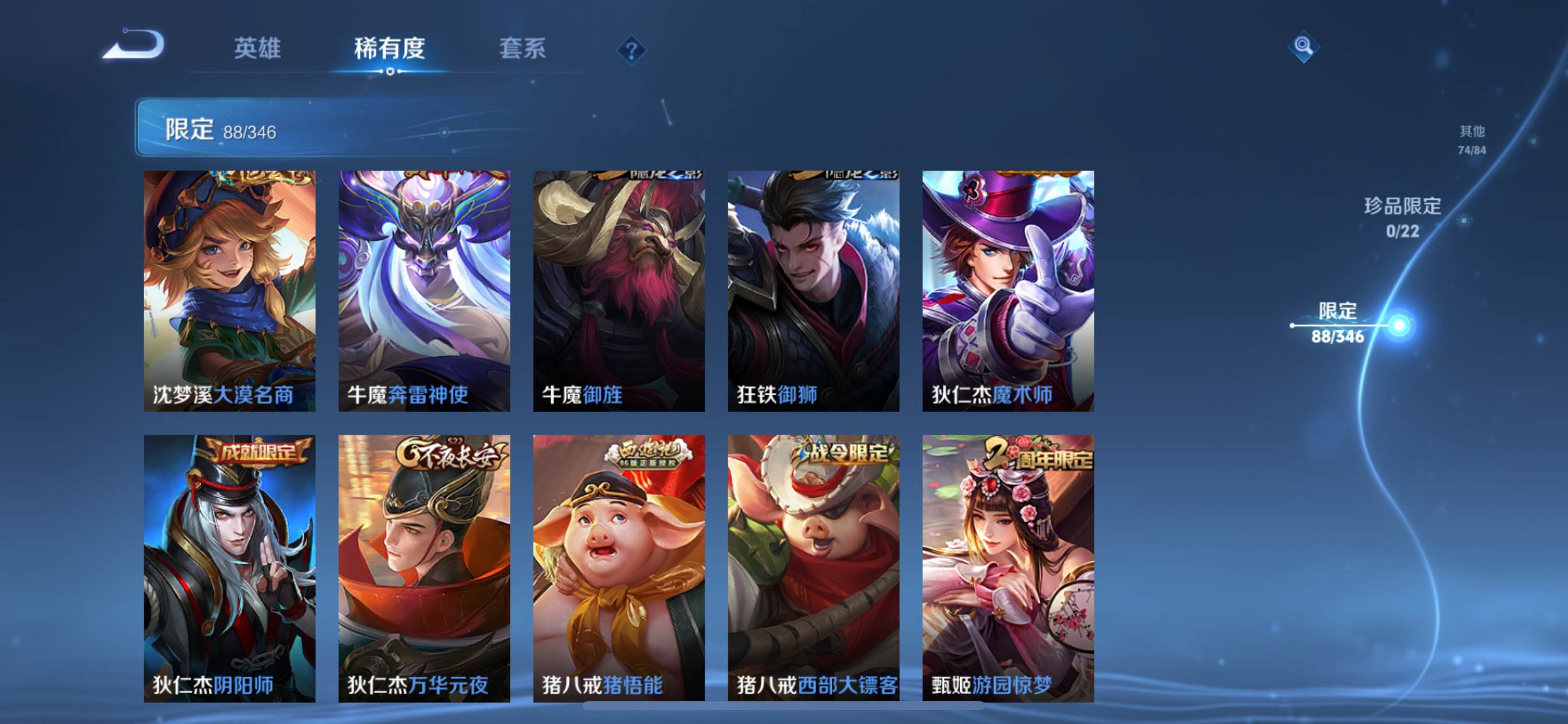 WZCMW3363234王者荣耀账号详情图12