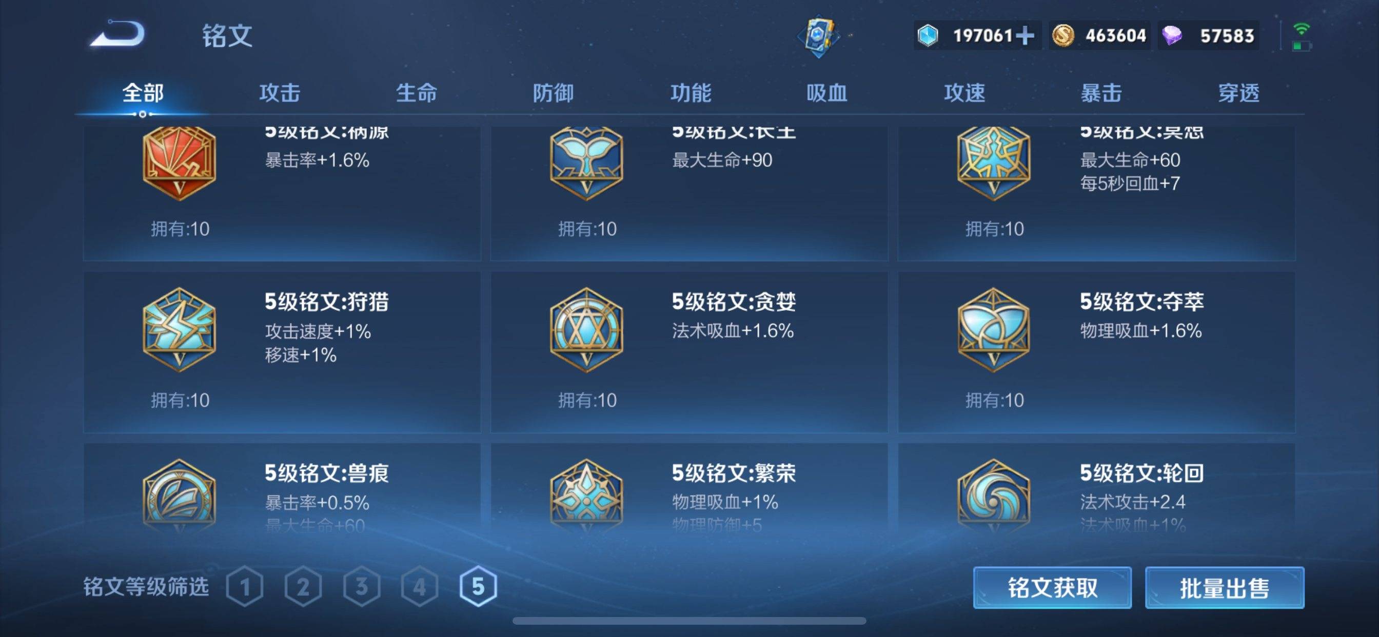 WZCMW3363234王者荣耀账号详情图21