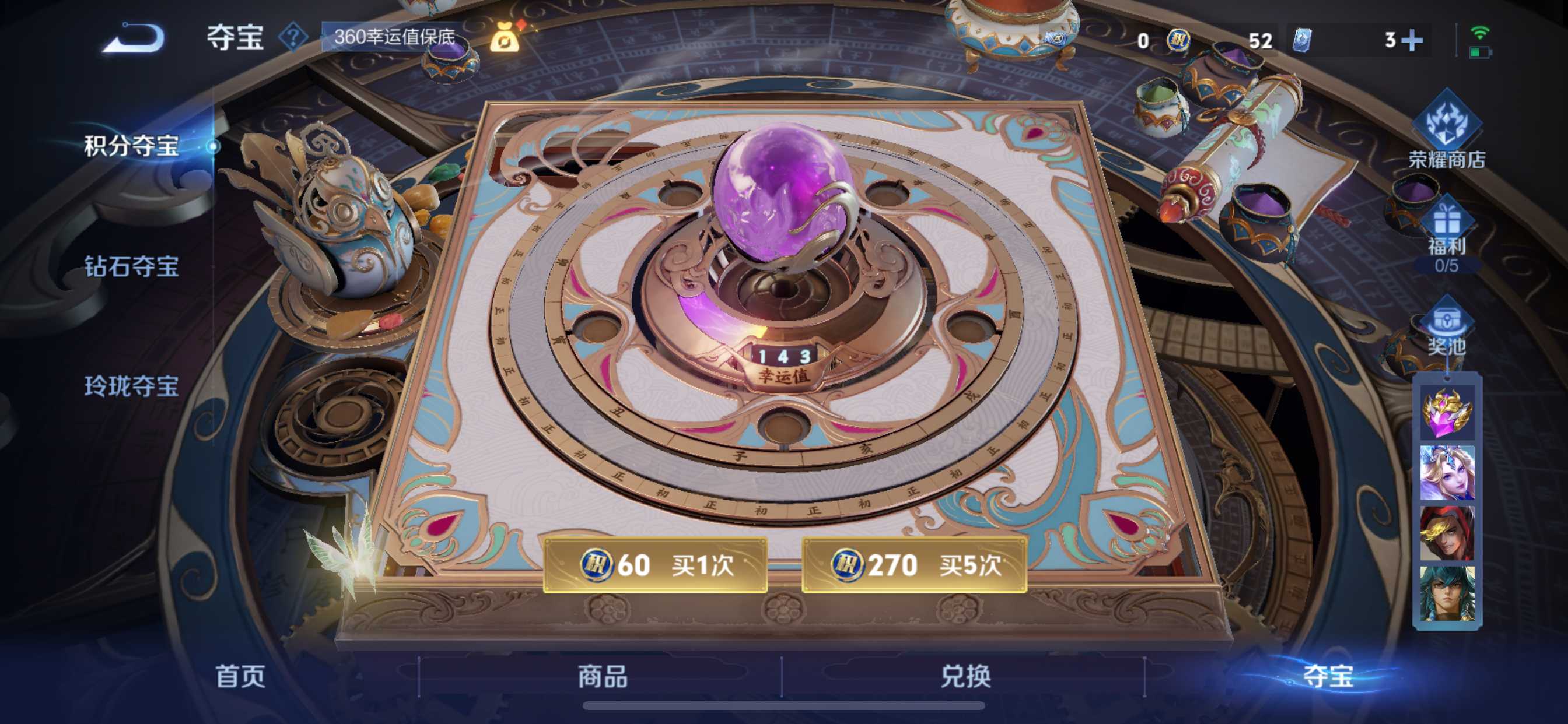 WZCMW3363234王者荣耀账号详情图24