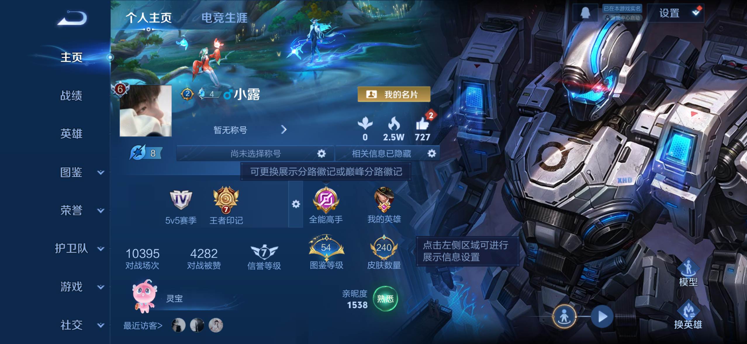 王者荣耀账号苹果QQ由于赛季更新段位以上号为准 苹果Q 【包人脸】 英雄数量:126 皮肤数量:240 贵族等级:贵族V