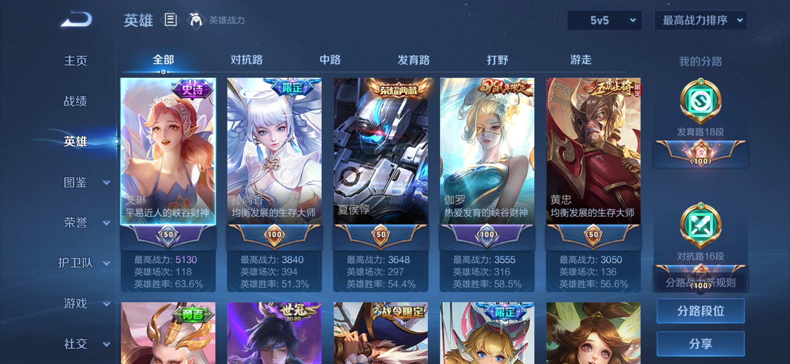 WZQM3344268王者荣耀账号详情图3