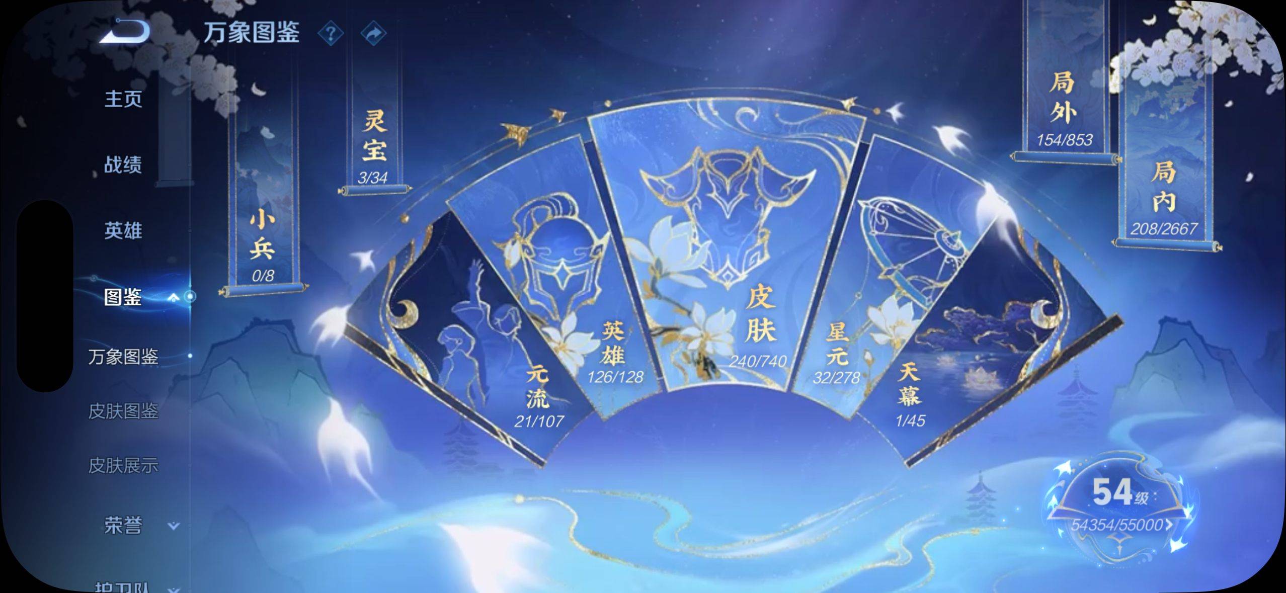 WZQM3344268王者荣耀账号详情图4