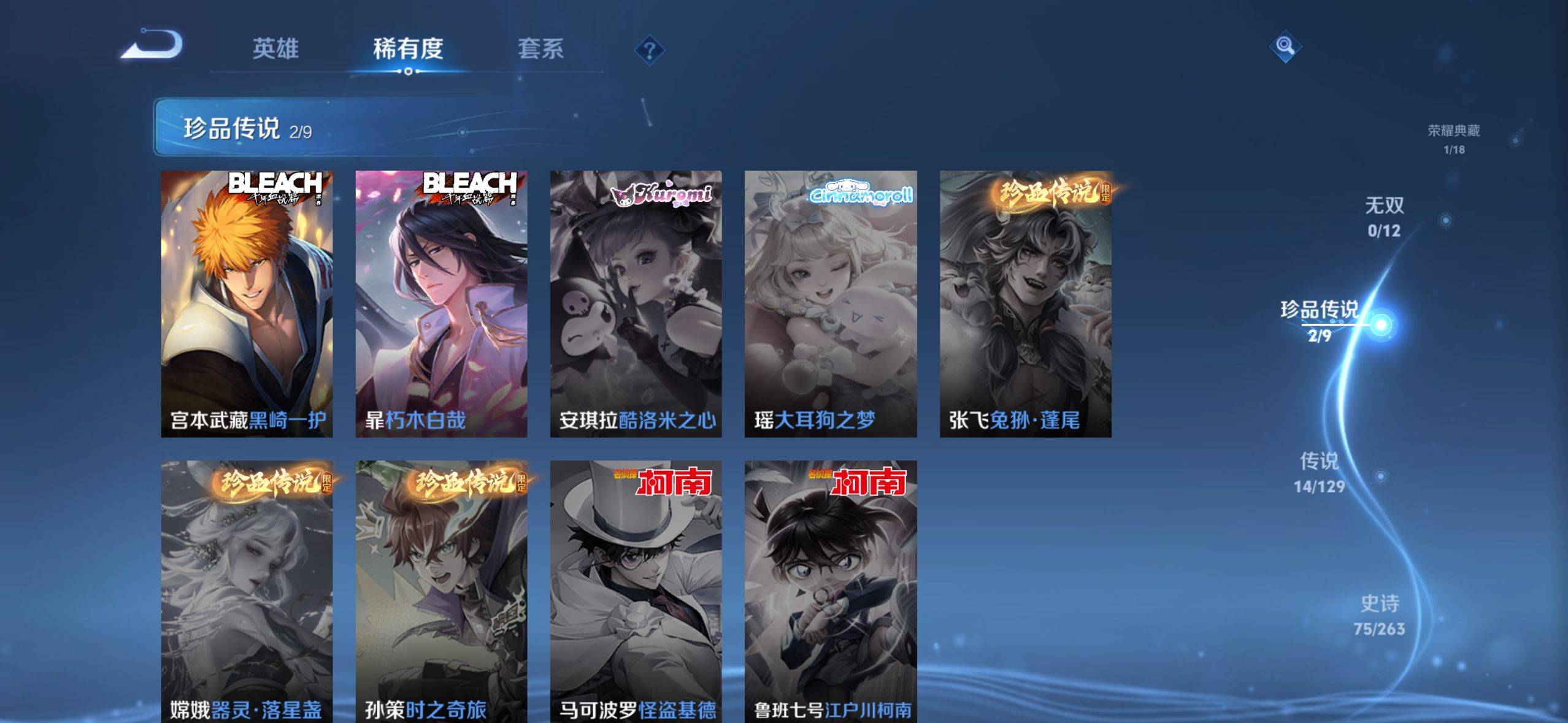 WZQM3344268王者荣耀账号详情图6