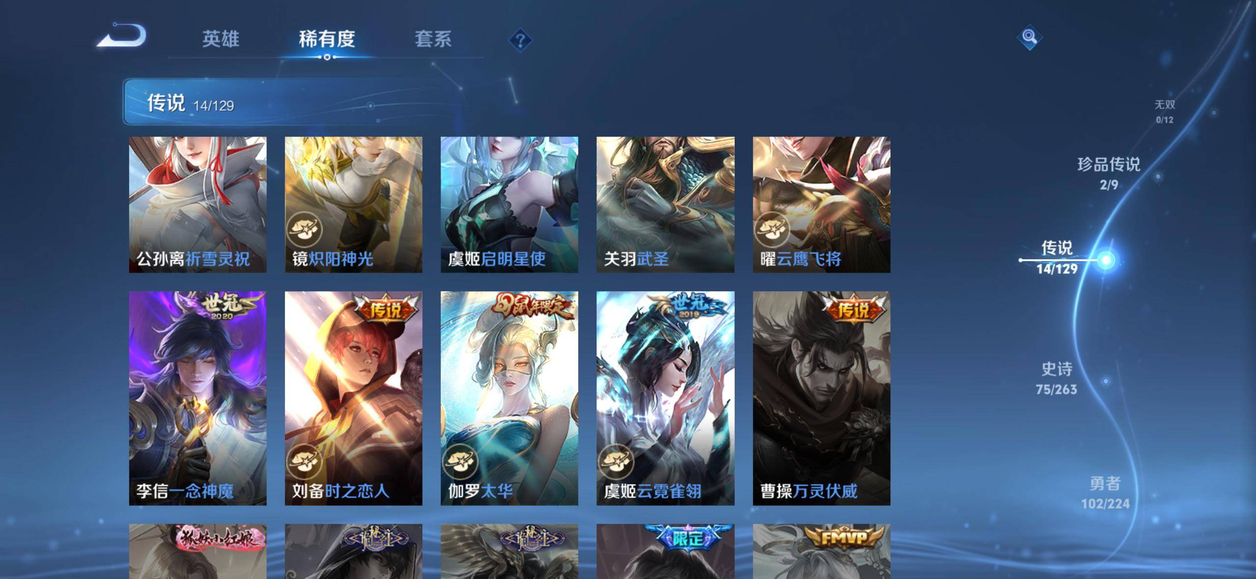 WZQM3344268王者荣耀账号详情图8