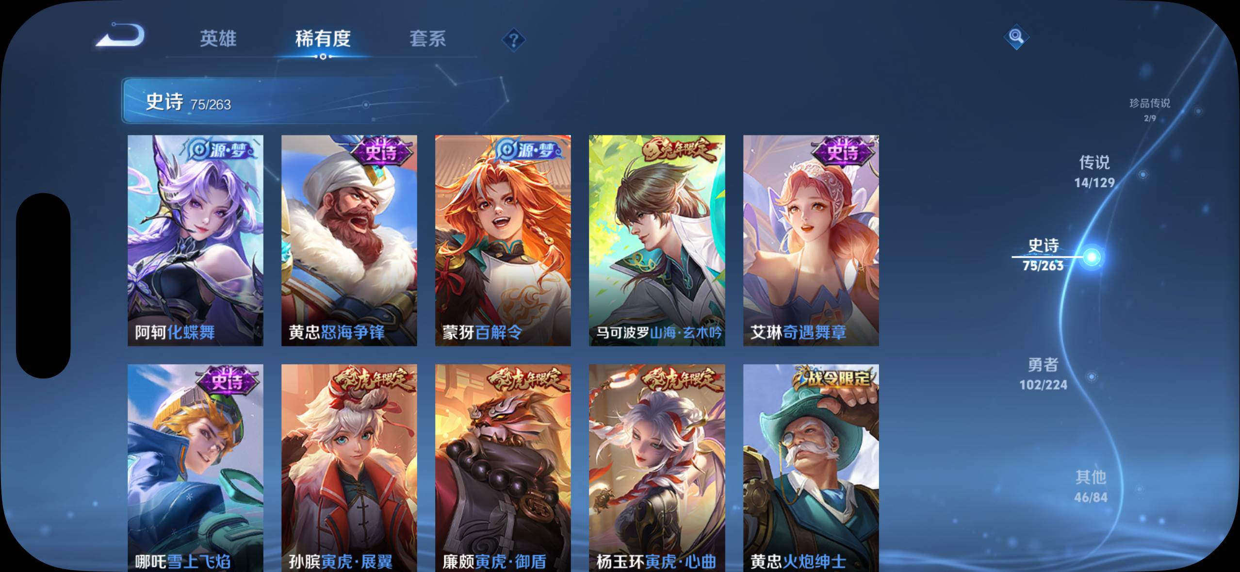 WZQM3344268王者荣耀账号详情图9