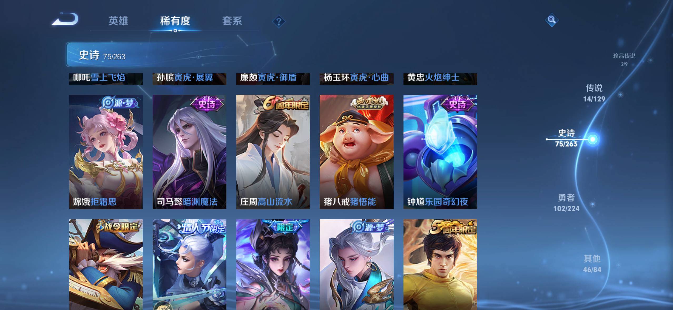 WZQM3344268王者荣耀账号详情图10