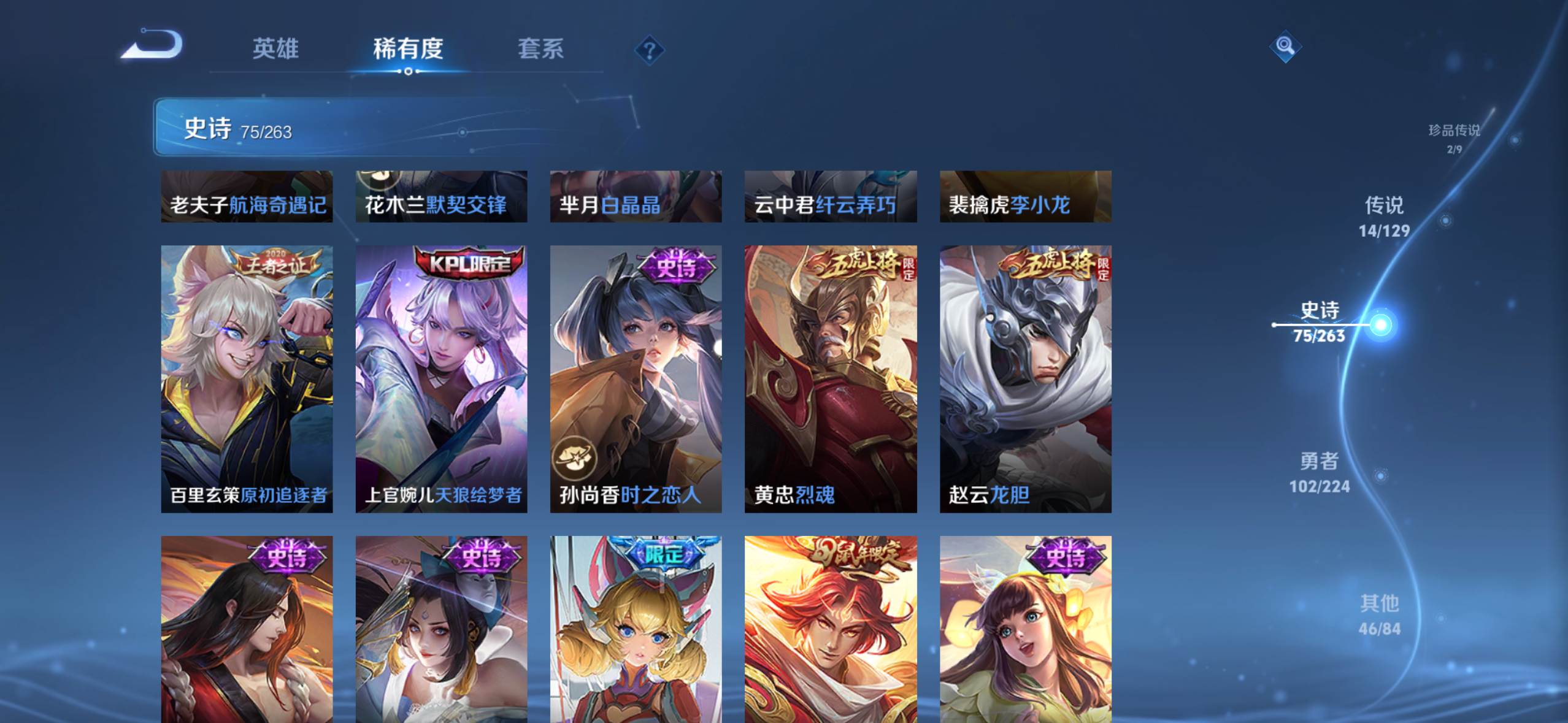 WZQM3344268王者荣耀账号详情图11