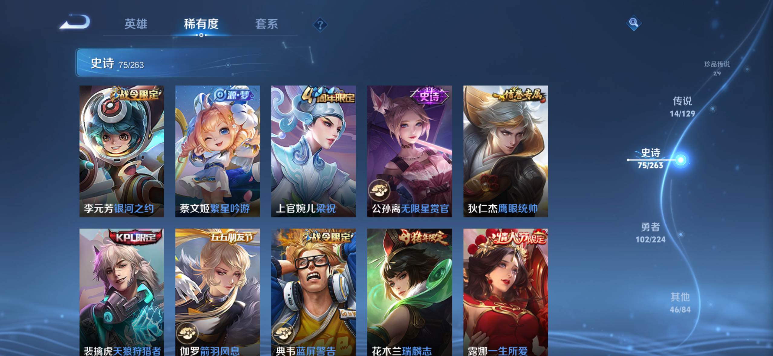 WZQM3344268王者荣耀账号详情图12