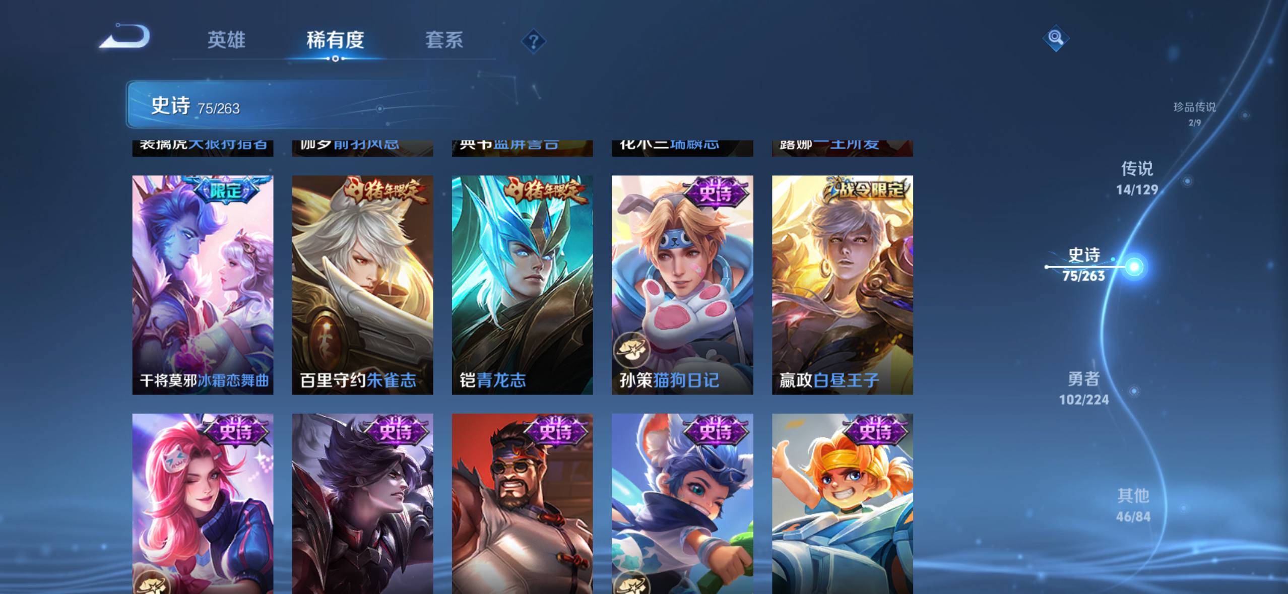 WZQM3344268王者荣耀账号详情图13