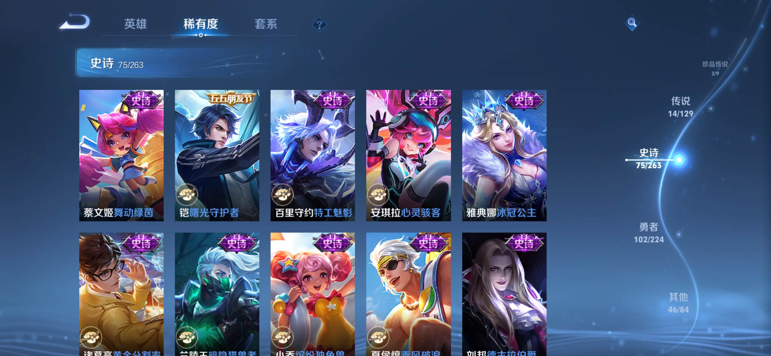 WZQM3344268王者荣耀账号详情图14