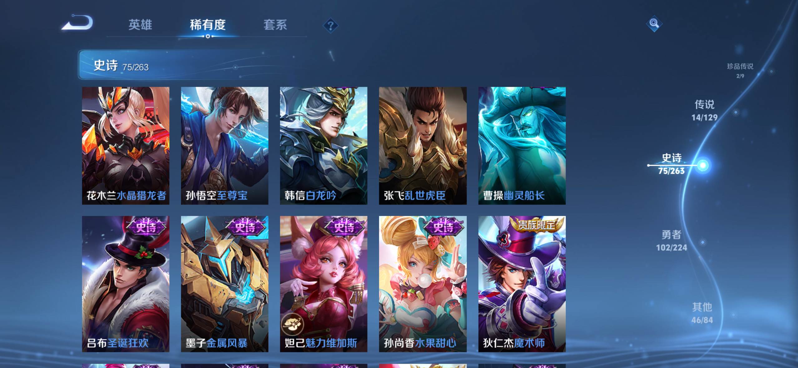 WZQM3344268王者荣耀账号详情图15