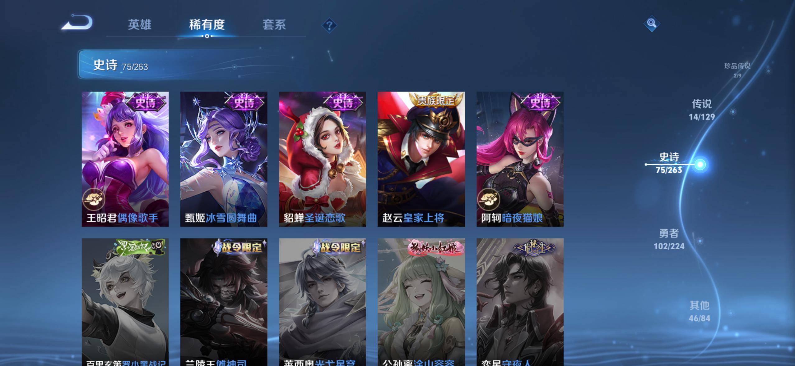 WZQM3344268王者荣耀账号详情图16