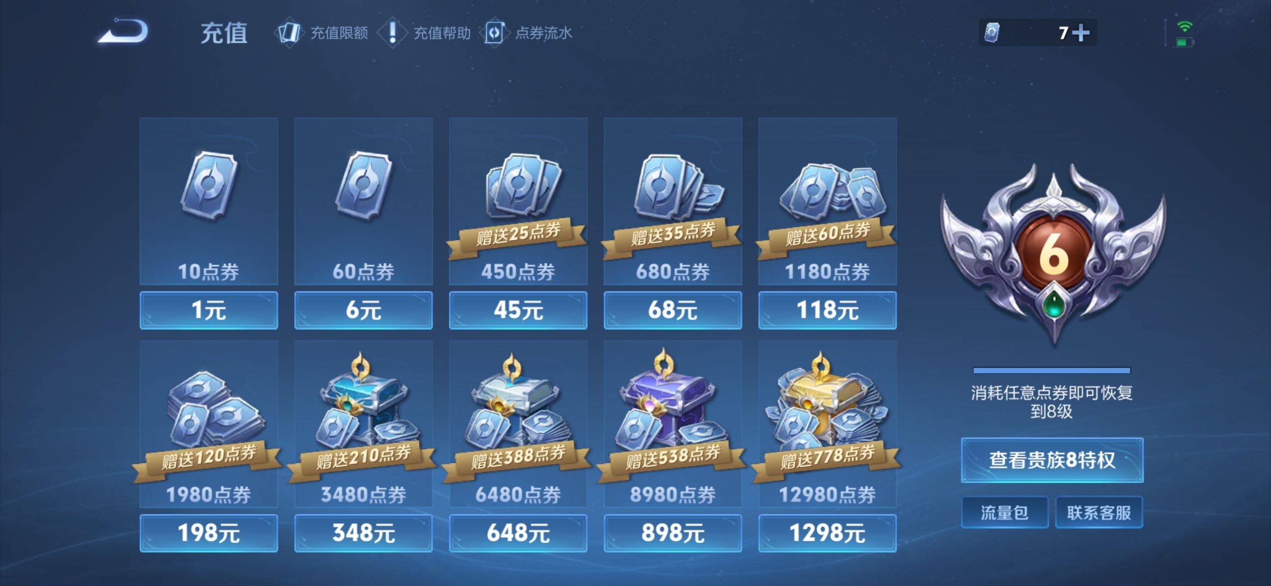 WZQM3344268王者荣耀账号详情图18