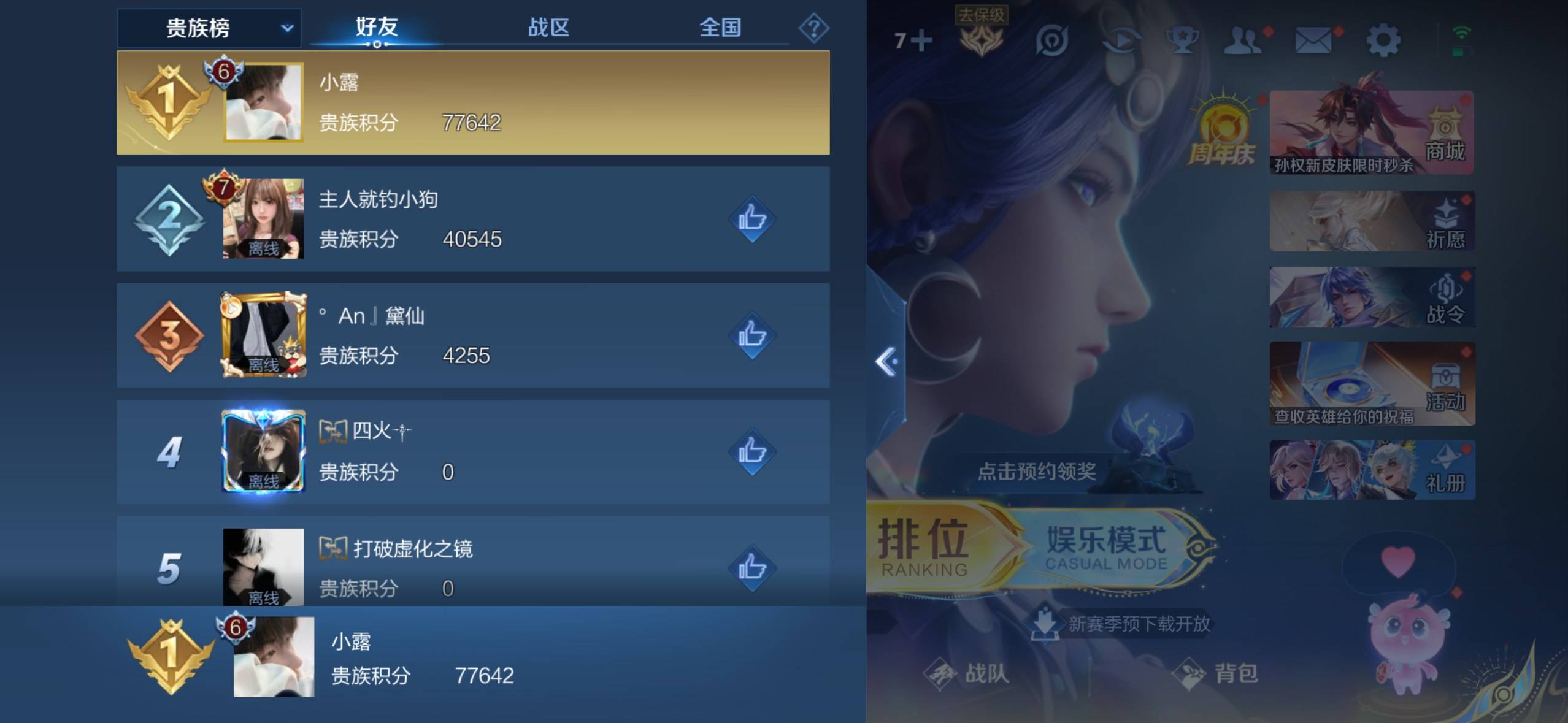 WZQM3344268王者荣耀账号详情图19