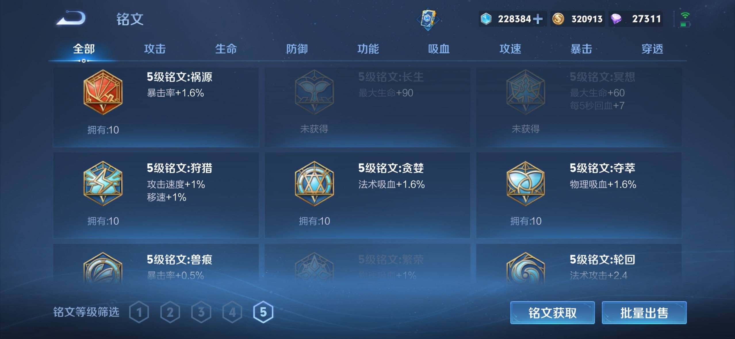 WZQM3344268王者荣耀账号详情图22