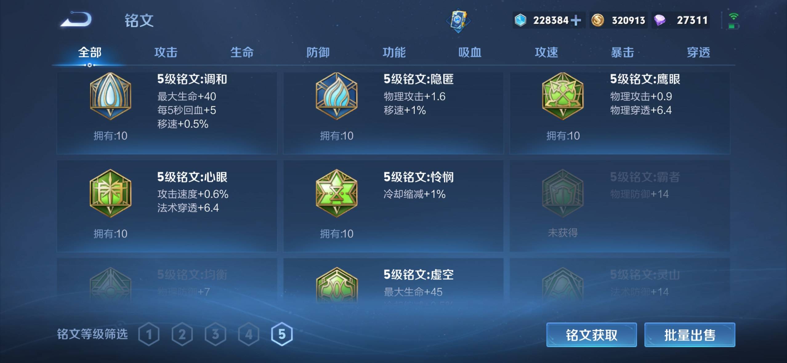 WZQM3344268王者荣耀账号详情图23