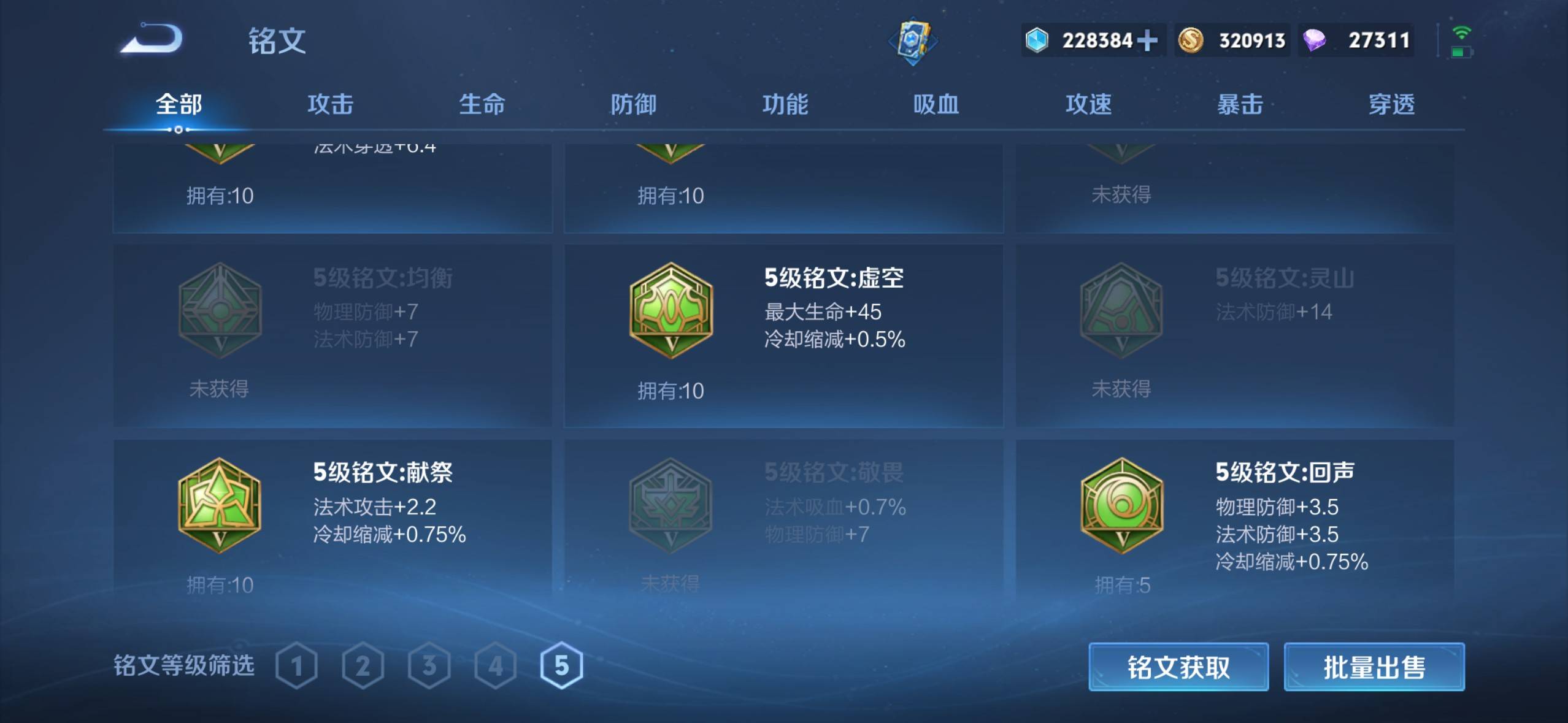 WZQM3344268王者荣耀账号详情图24