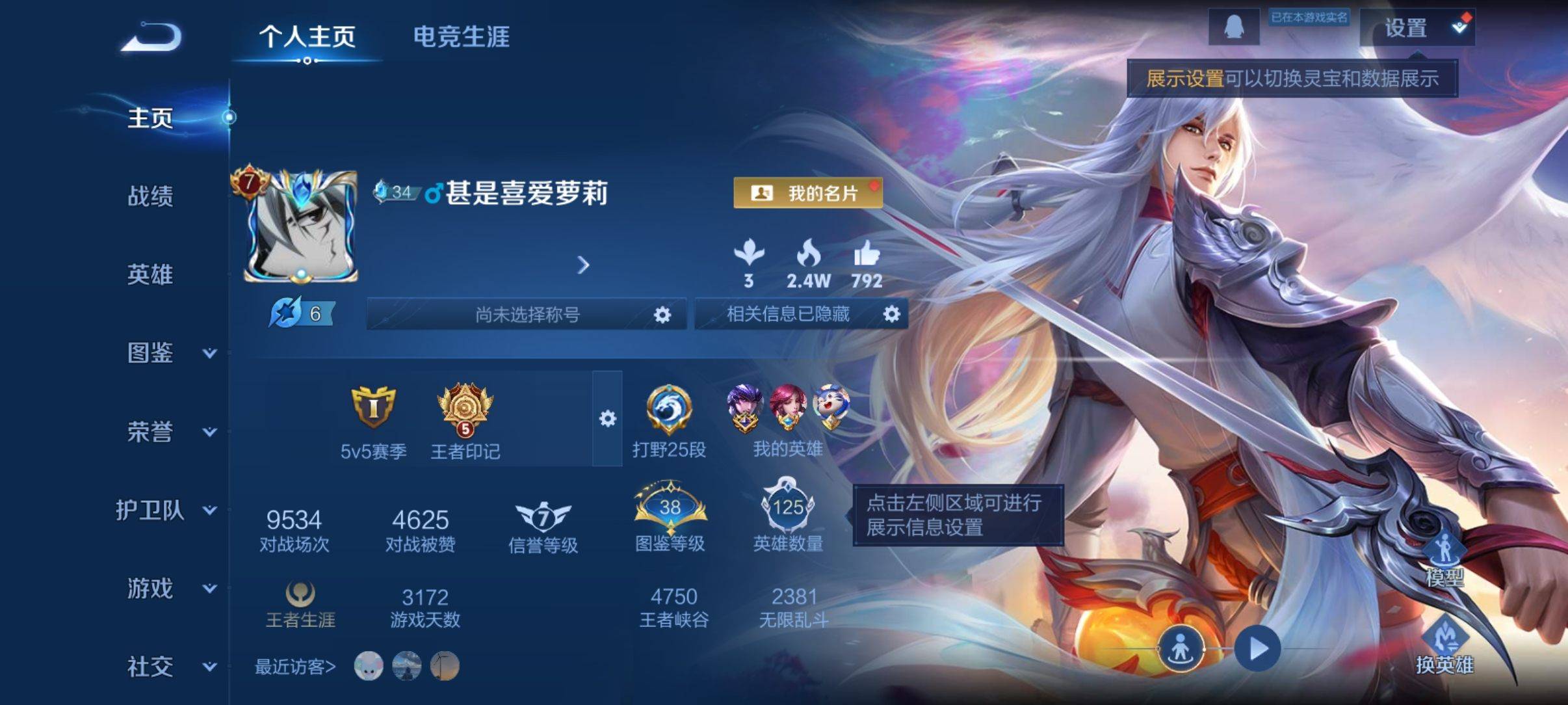 王者荣耀账号安卓QQ124英雄-188皮肤-【星传说-幽冥火】传说品质4-史诗品质34凤求凰-愿照·九州拓-神威-地狱火