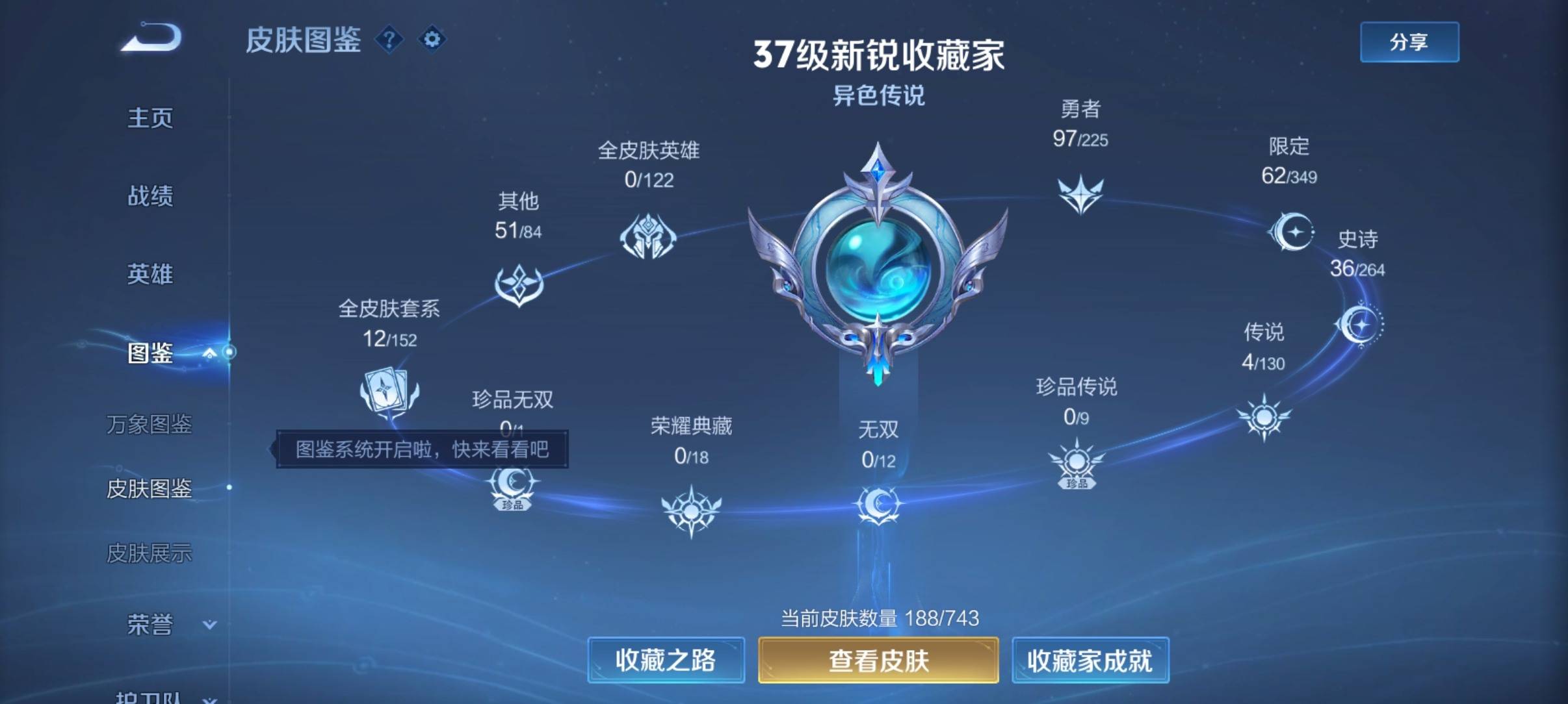 WZCMW3326446王者荣耀账号详情图3