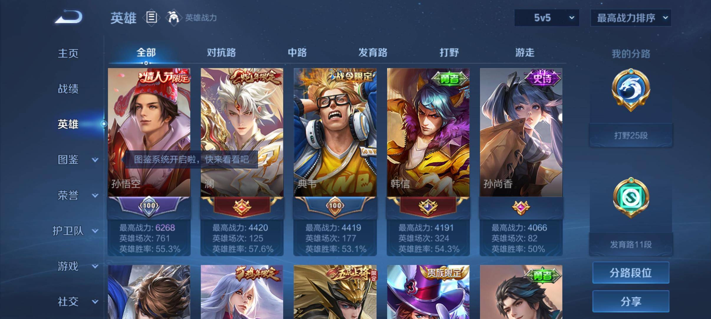 WZCMW3326446王者荣耀账号详情图8