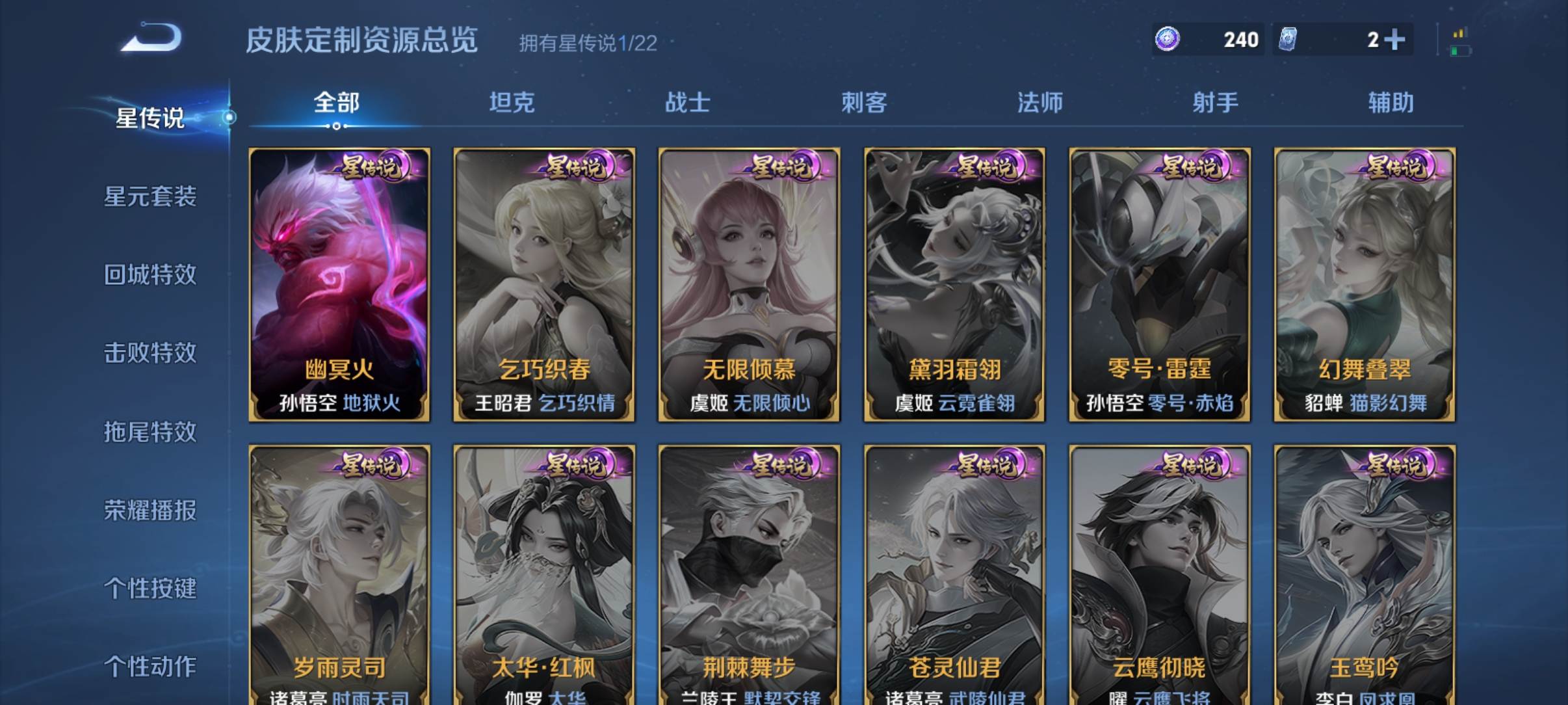 WZCMW3326446王者荣耀账号详情图12