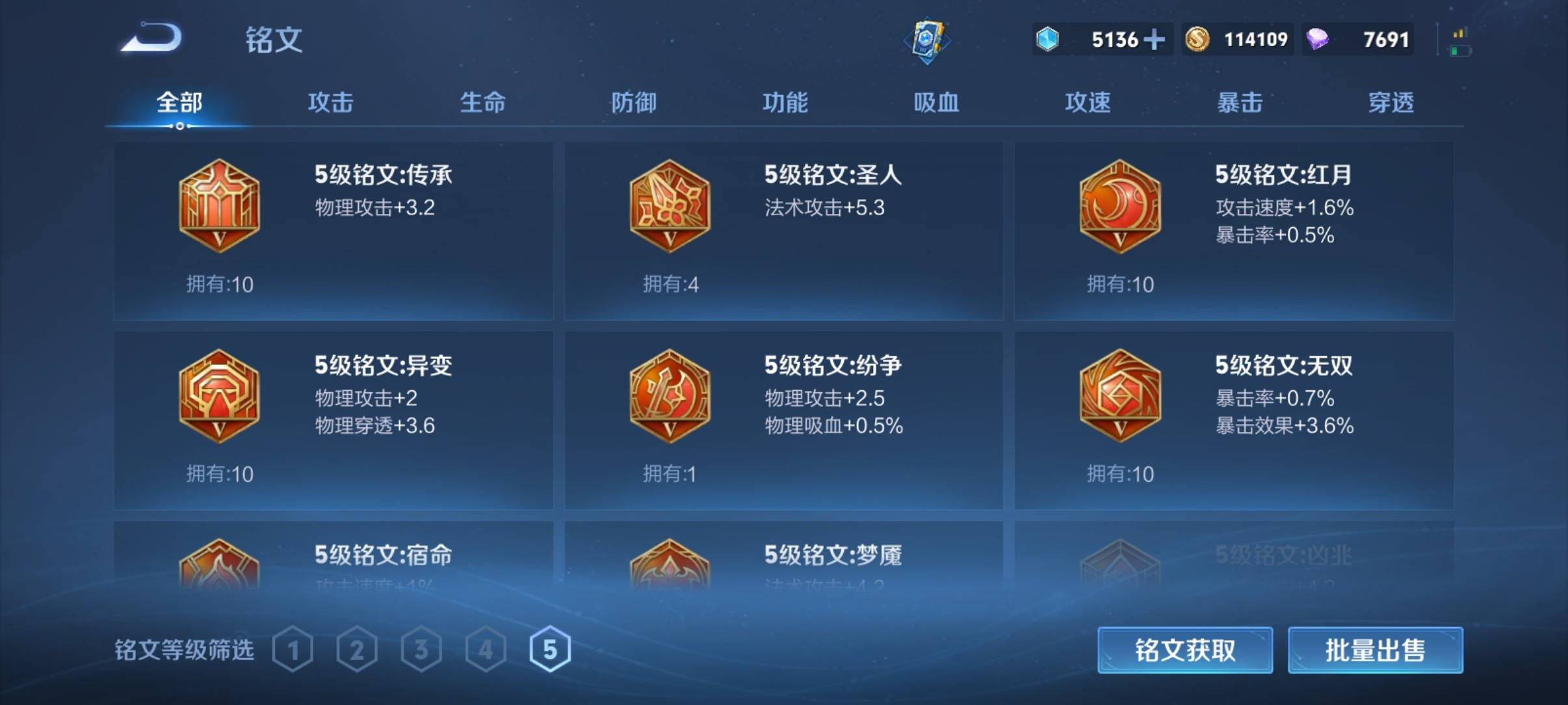 WZCMW3326446王者荣耀账号详情图13