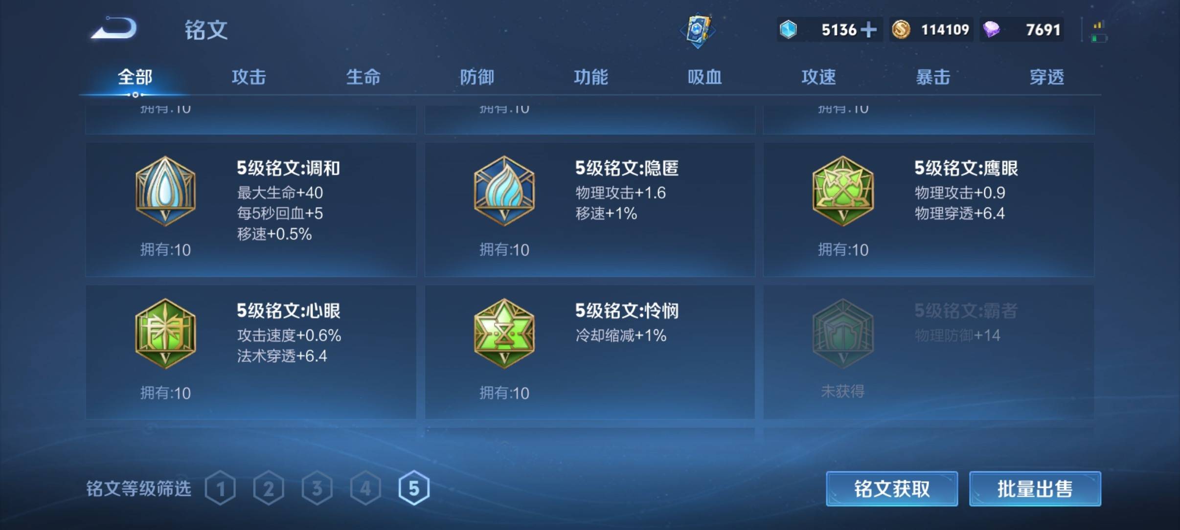 WZCMW3326446王者荣耀账号详情图16