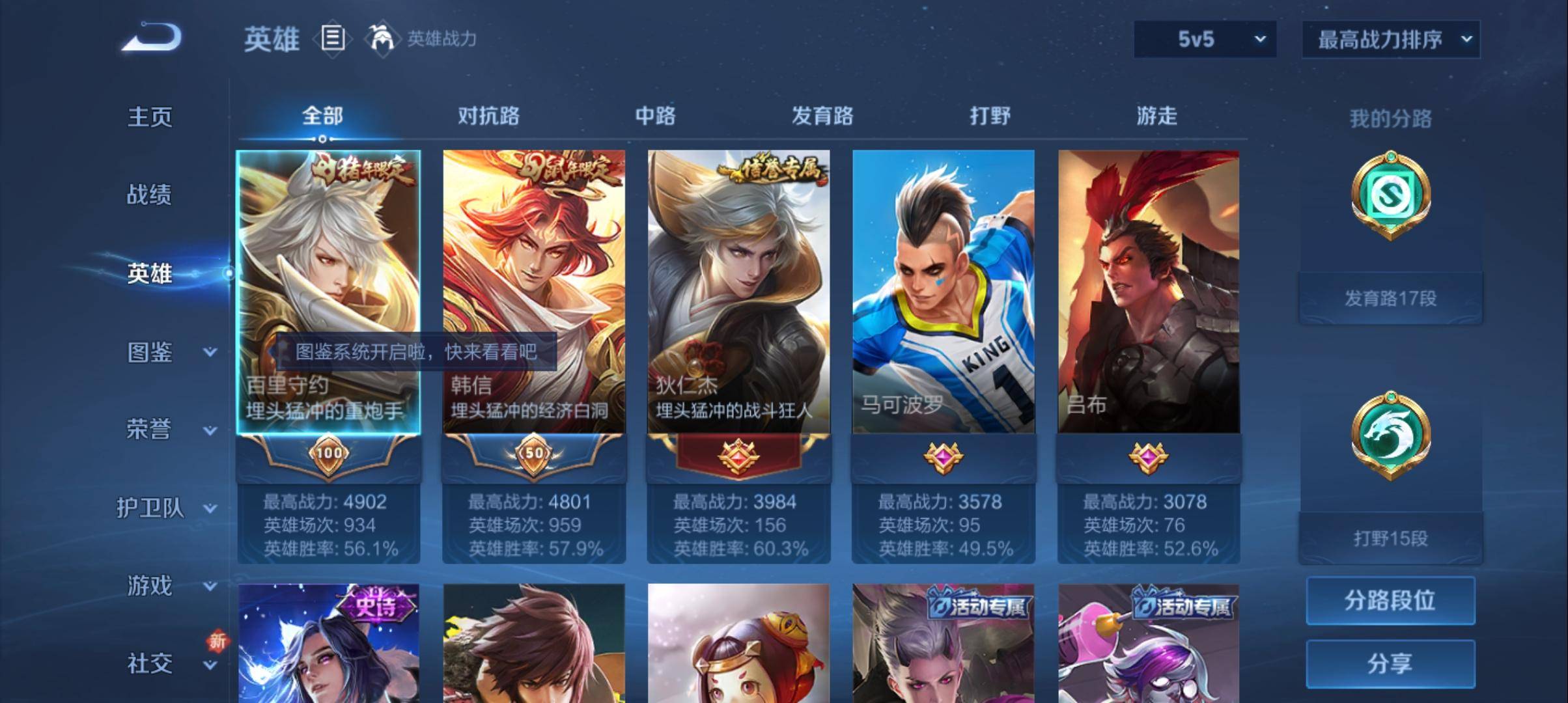 WZCMW3321541王者荣耀账号详情图2 WZCMW3321541王者荣耀账号详情图2