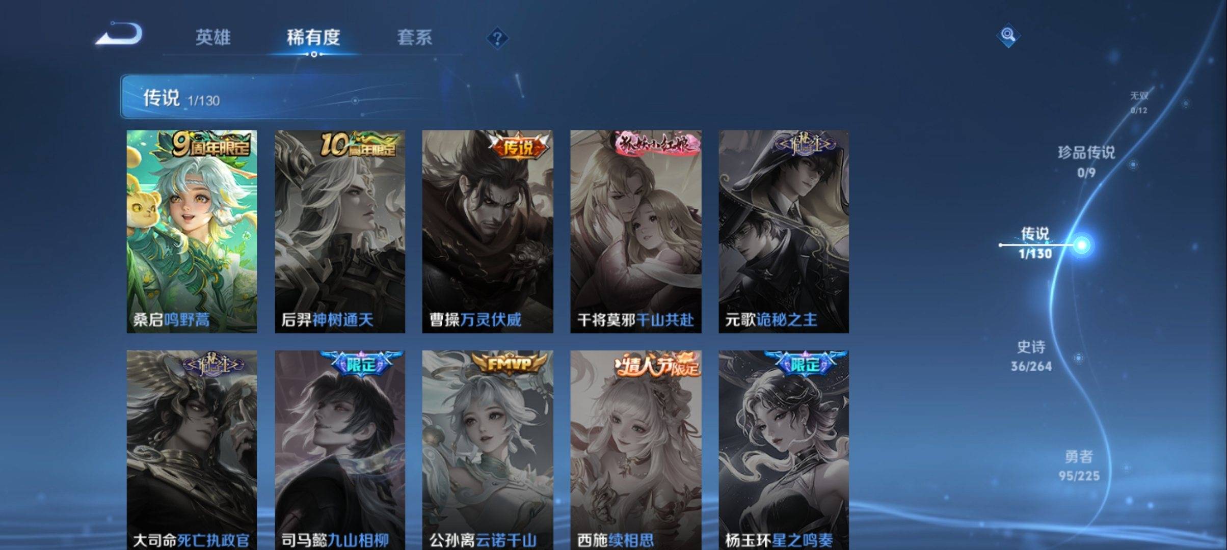 WZCMW3321541王者荣耀账号详情图3 WZCMW3321541王者荣耀账号详情图3