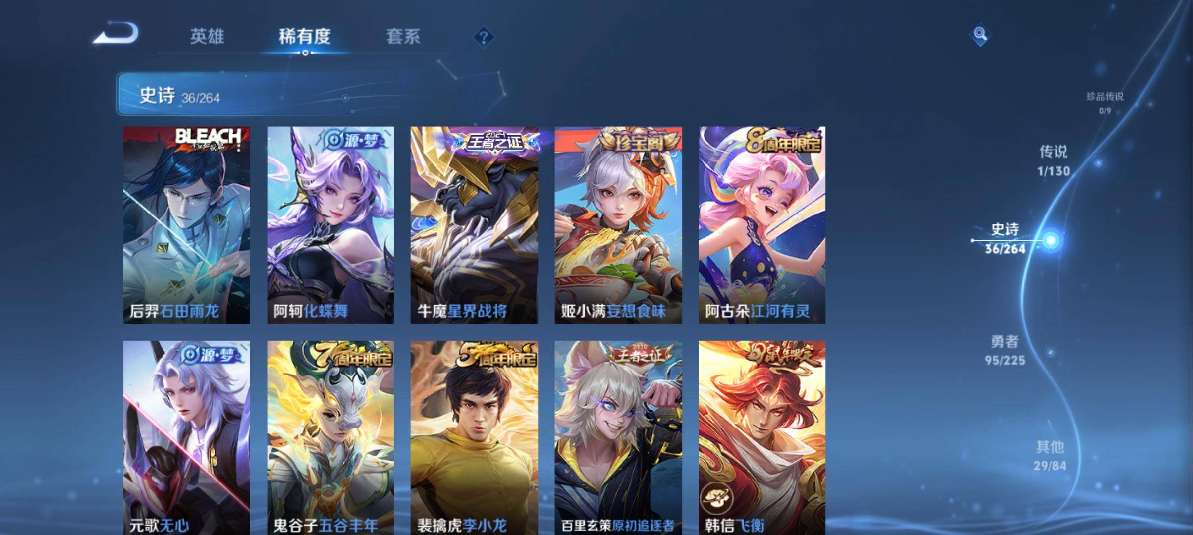 WZCMW3321541王者荣耀账号详情图4 WZCMW3321541王者荣耀账号详情图4