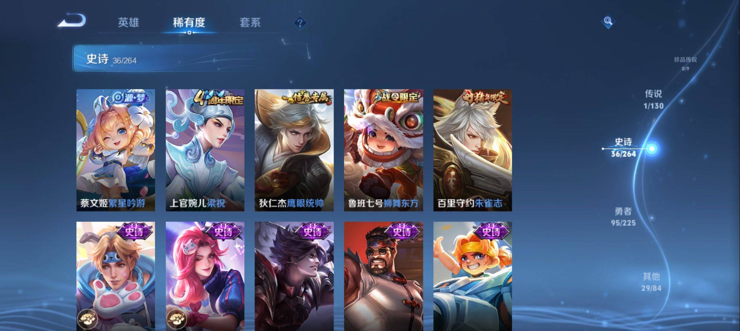 WZCMW3321541王者荣耀账号详情图5 WZCMW3321541王者荣耀账号详情图5