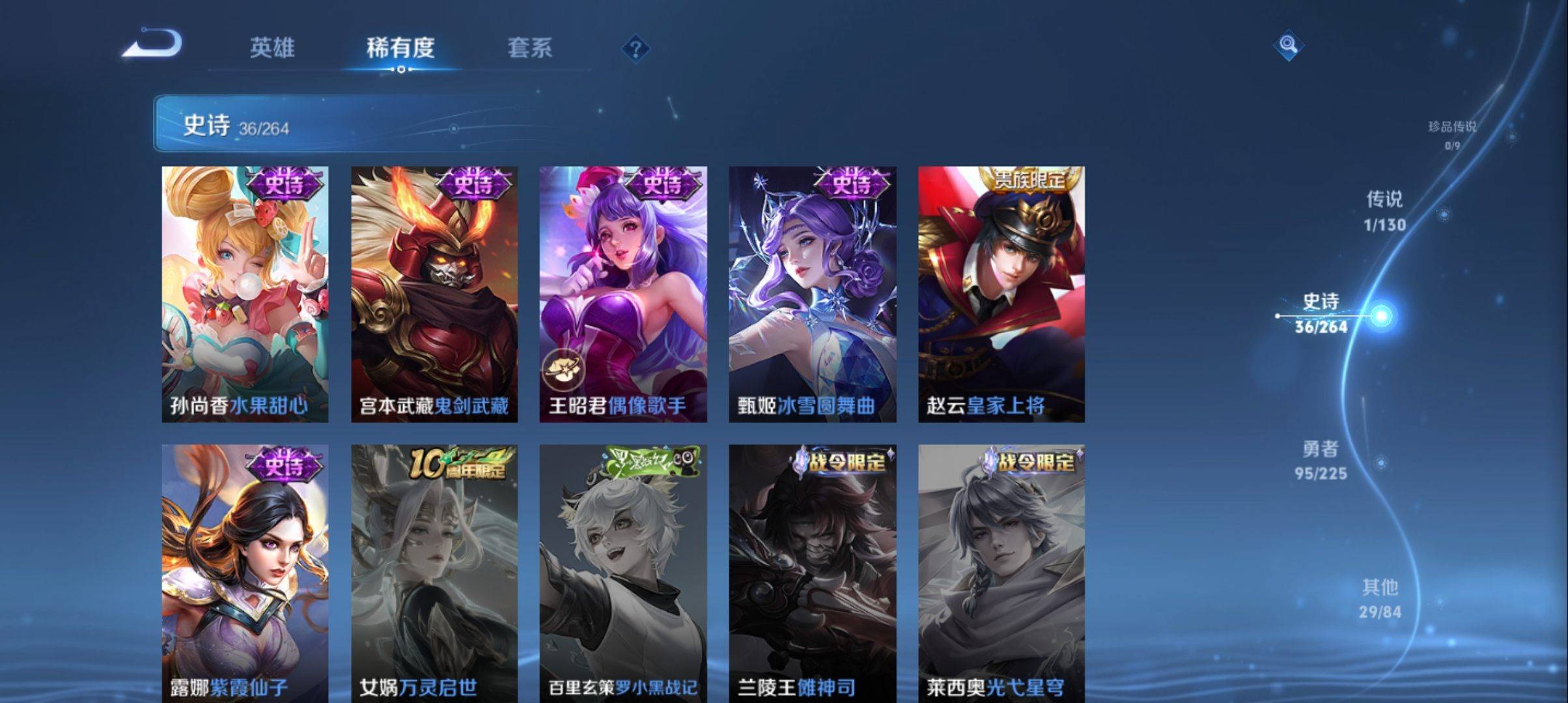 WZCMW3321541王者荣耀账号详情图7 WZCMW3321541王者荣耀账号详情图7