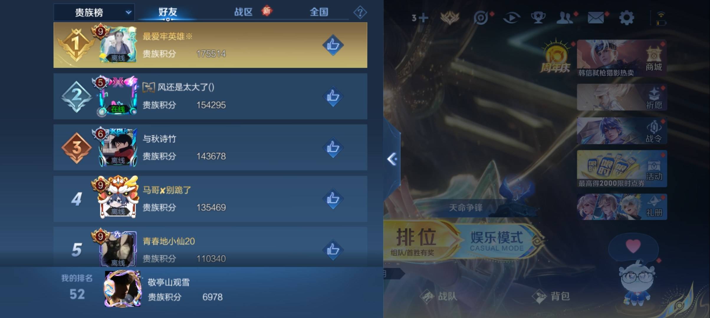 WZCMW3321541王者荣耀账号详情图10 WZCMW3321541王者荣耀账号详情图10