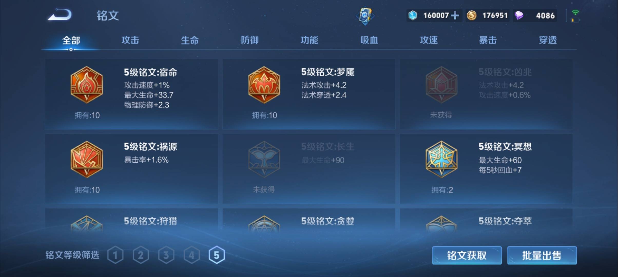 WZCMW3321541王者荣耀账号详情图14 WZCMW3321541王者荣耀账号详情图14