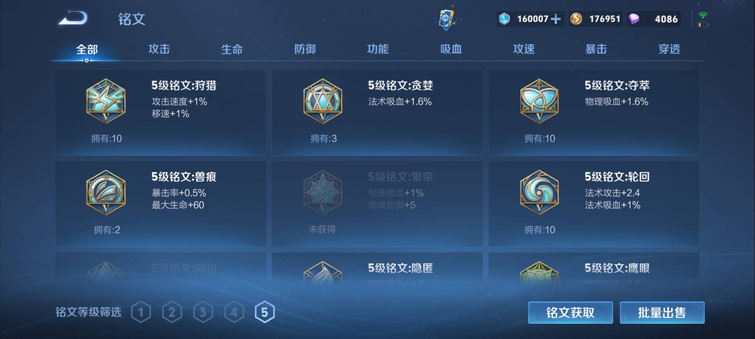 WZCMW3321541王者荣耀账号详情图15 WZCMW3321541王者荣耀账号详情图15