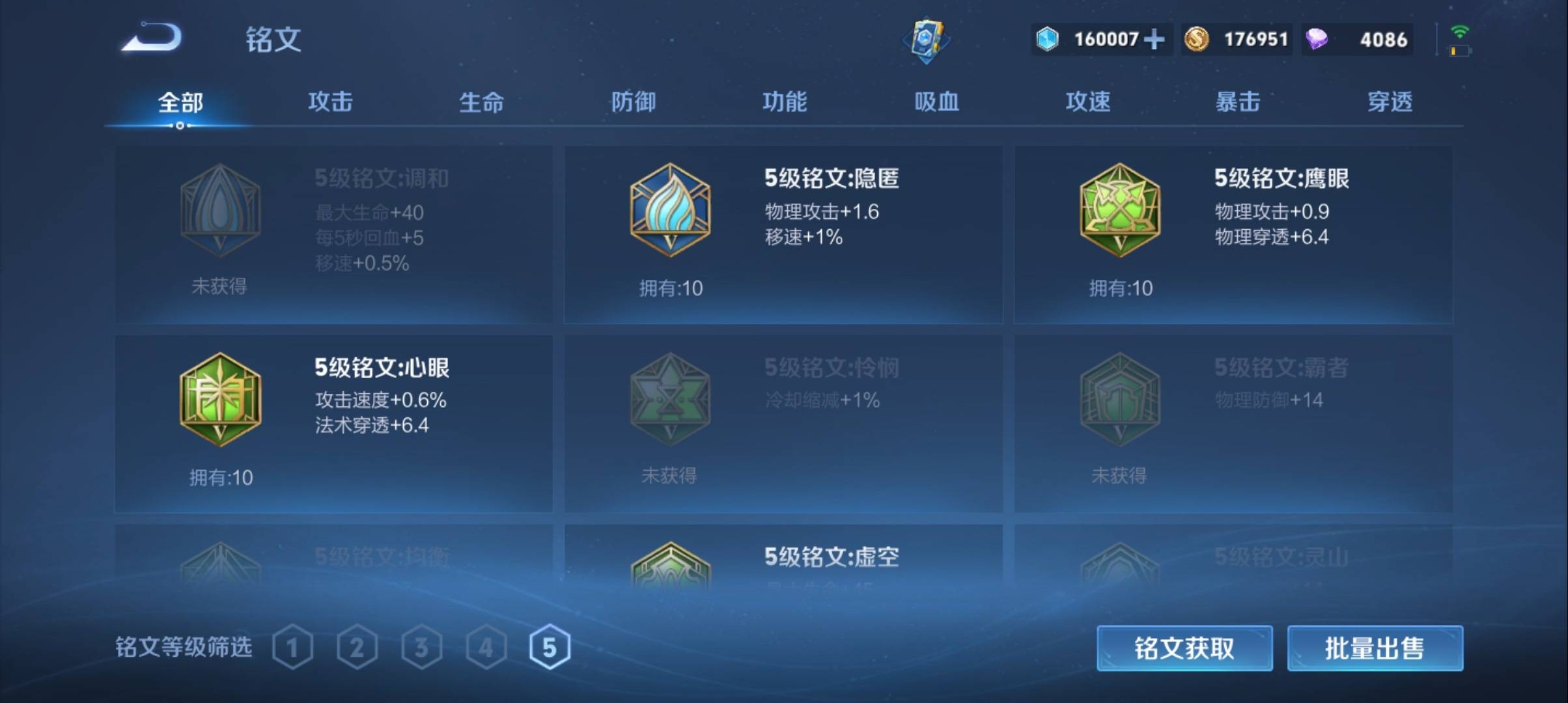 WZCMW3321541王者荣耀账号详情图16 WZCMW3321541王者荣耀账号详情图16