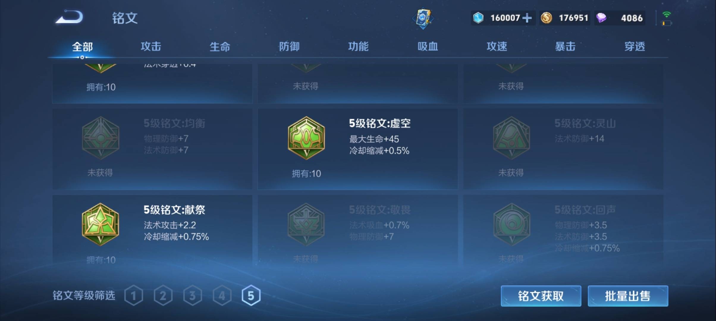 WZCMW3321541王者荣耀账号详情图17 WZCMW3321541王者荣耀账号详情图17