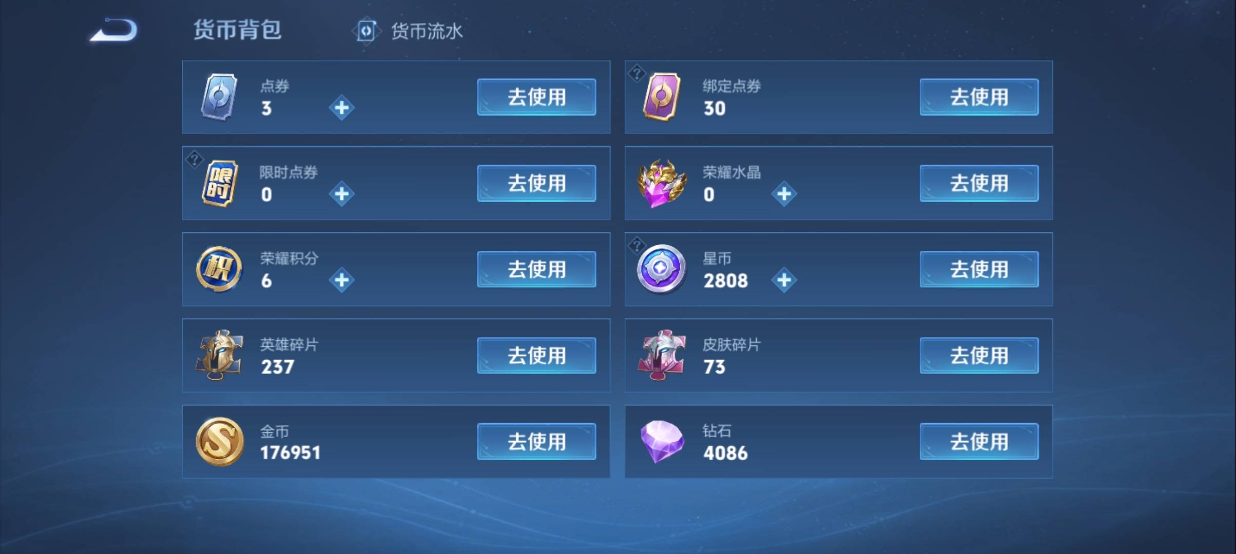 WZCMW3321541王者荣耀账号详情图18 WZCMW3321541王者荣耀账号详情图18