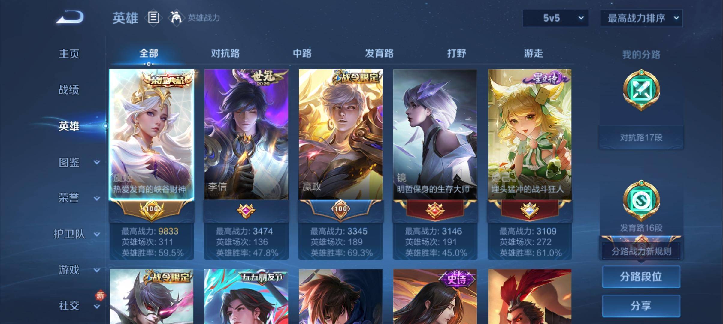 WZQM3364022王者荣耀账号详情图3