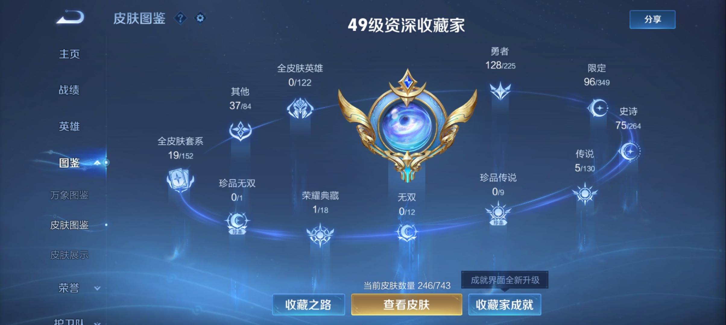 WZQM3364022王者荣耀账号详情图4