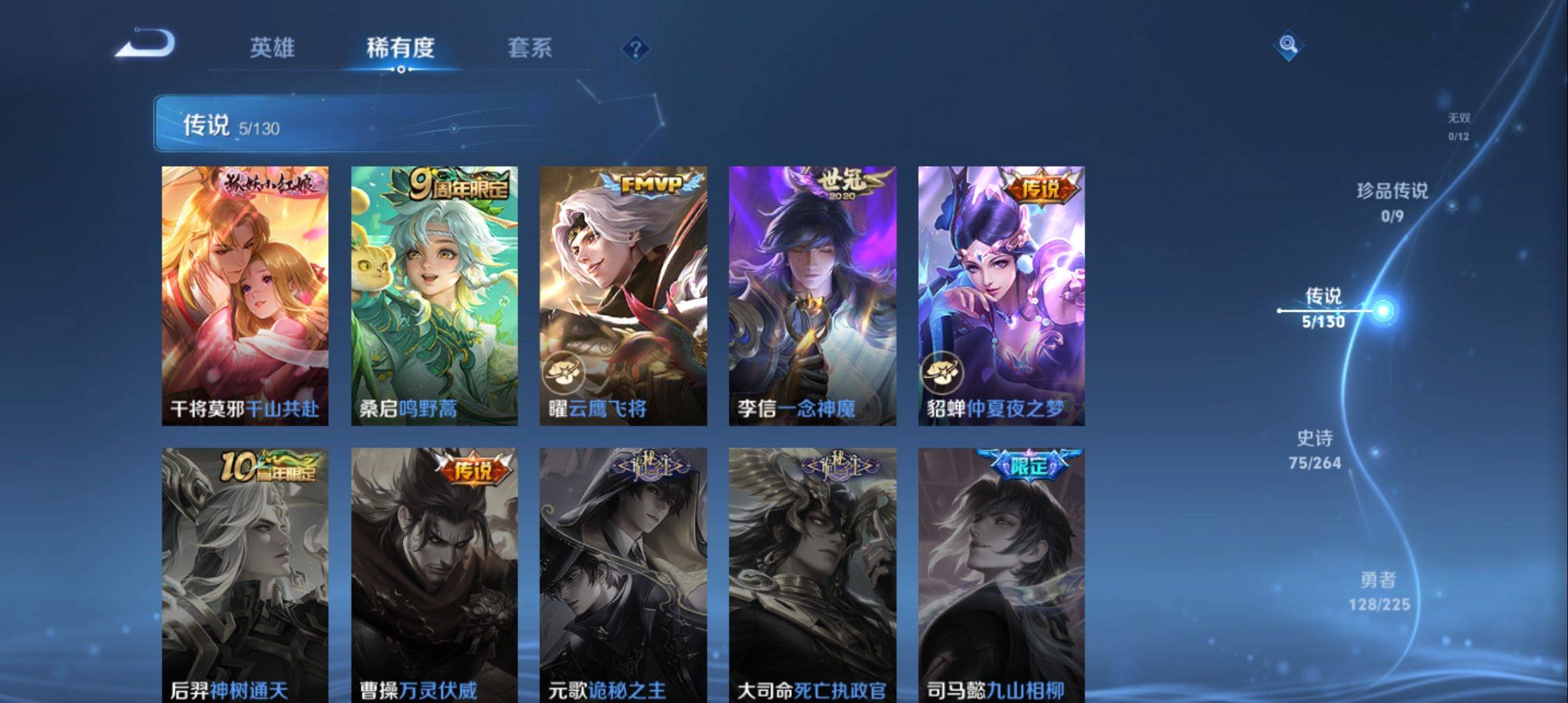 WZQM3364022王者荣耀账号详情图6