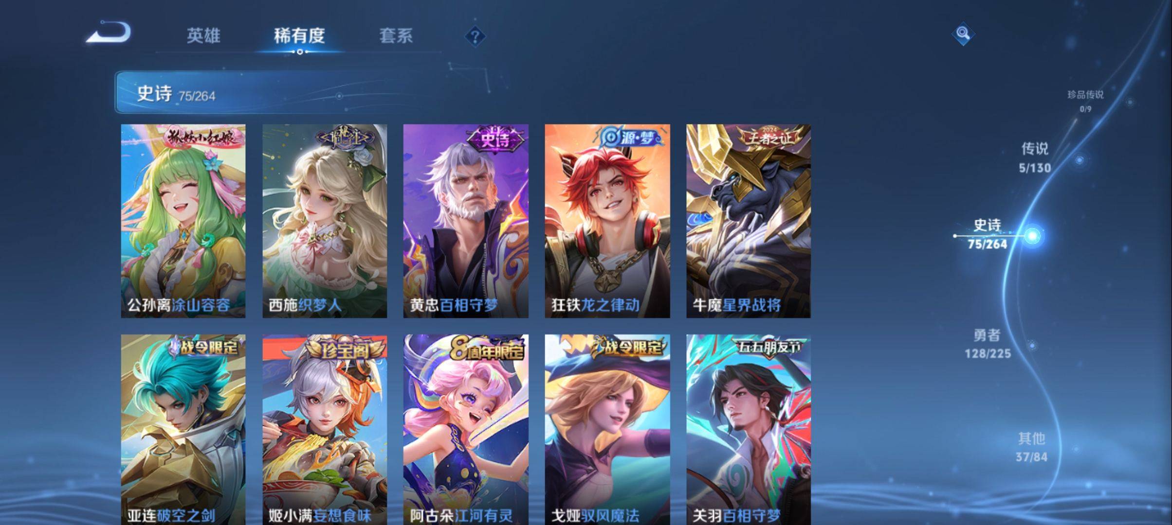 WZQM3364022王者荣耀账号详情图7